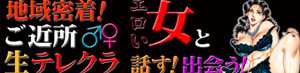 コールネット・ツーショットダイヤル＠無料お試し付き番組紹介