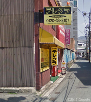 福岡県テレクラパートナー外観