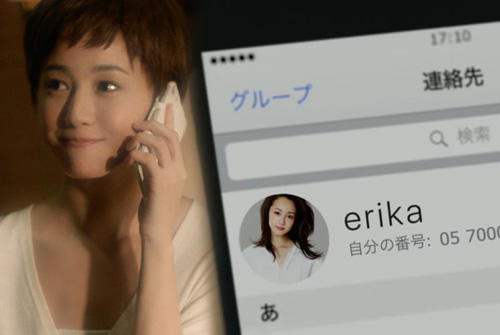 沢尻エリカ電話でセックス