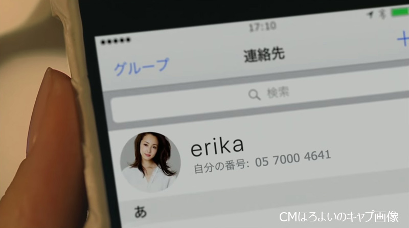 沢尻エリカのスマホ電話番号