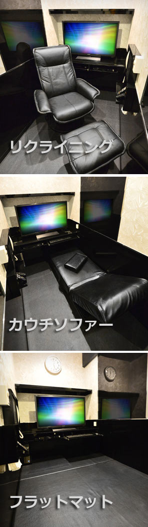 個室ビデオの部屋タイプ