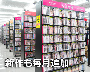 個室ビデオのDVD量
