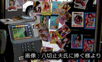 ダイヤルＱ２電話ボックスのビラ