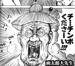 金持ちババア