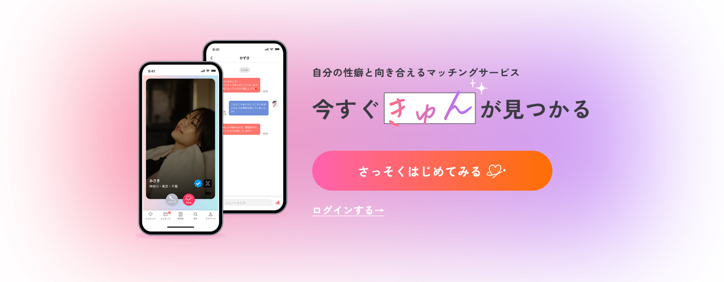 トメきゅん
